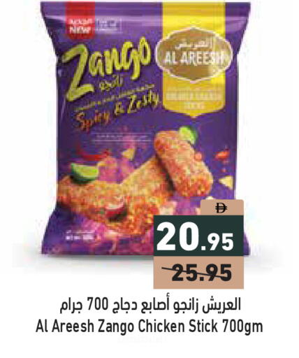 available at أسواق رامز in الإمارات العربية المتحدة , الامارات - دبي