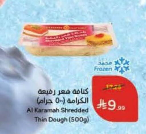 available at هايبر بنده in مملكة العربية السعودية, السعودية, سعودية - الدوادمي