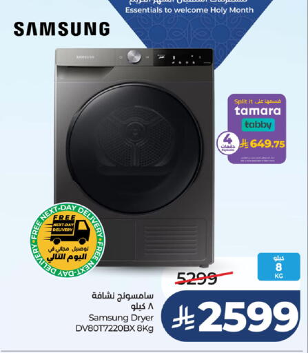 available at LULU Hypermarket in KSA, Saudi Arabia, Saudi - Riyadh