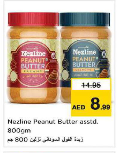 available at نستو هايبرماركت in الإمارات العربية المتحدة , الامارات - دبي