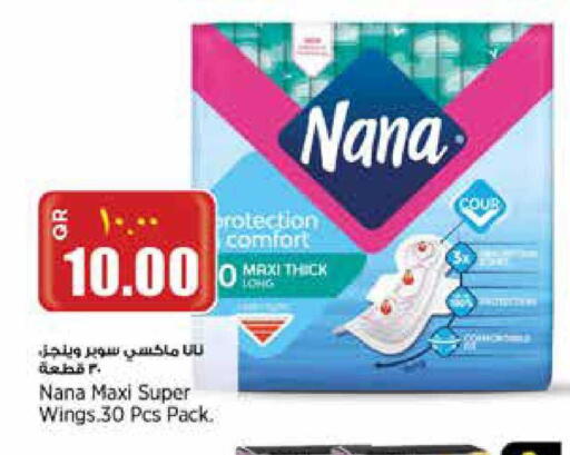 available at ريتيل مارت in قطر - الدوحة