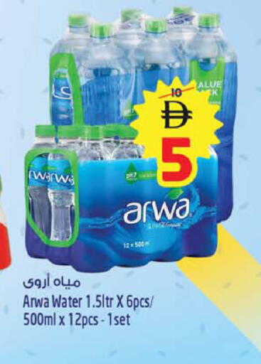 available at SAFARI HYPERMARKET  in UAE - Ras al Khaimah