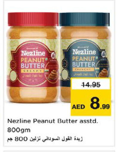 available at نستو هايبرماركت in الإمارات العربية المتحدة , الامارات - دبي