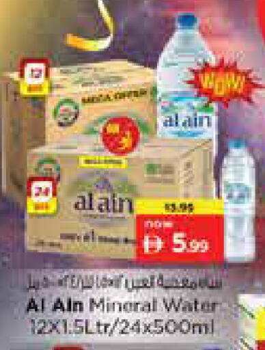 available at نستو هايبرماركت in الإمارات العربية المتحدة , الامارات - الشارقة / عجمان