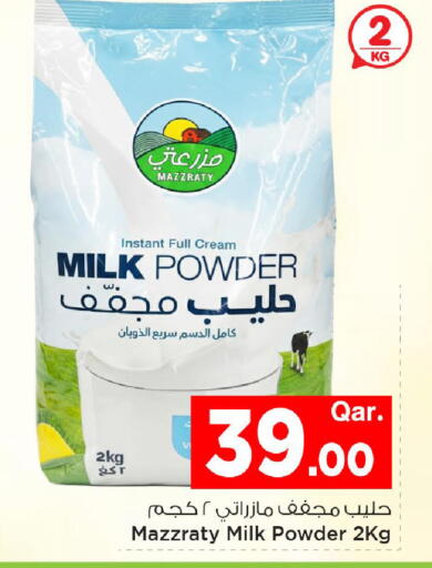 available at Mark & Save  in Qatar - Al Rayyan