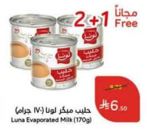 available at هايبر بنده in مملكة العربية السعودية, السعودية, سعودية - مكة المكرمة