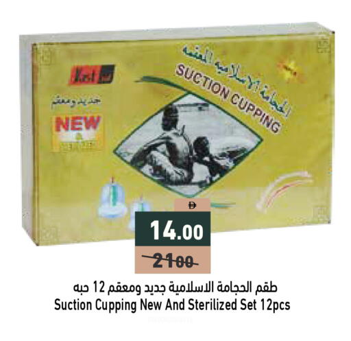 available at Aswaq Ramez in UAE - Dubai
