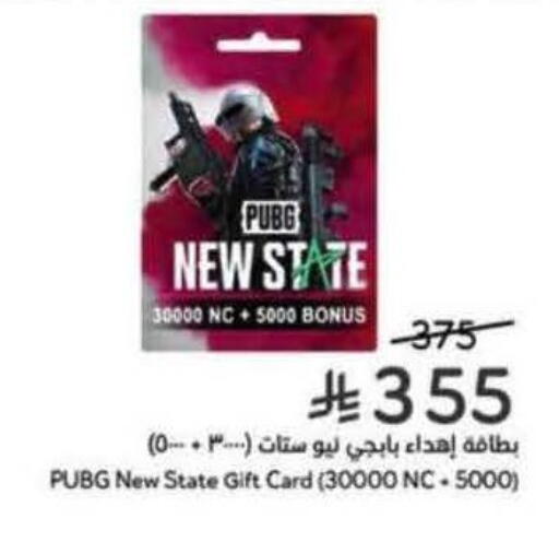 available at هايبر بنده in مملكة العربية السعودية, السعودية, سعودية - جازان