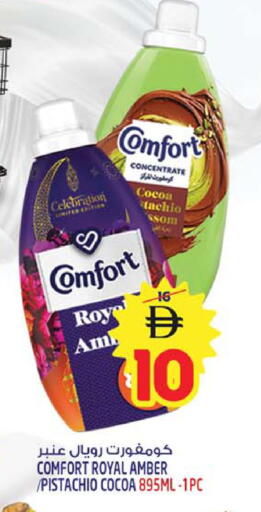 available at SAFARI HYPERMARKET  in UAE - Ras al Khaimah