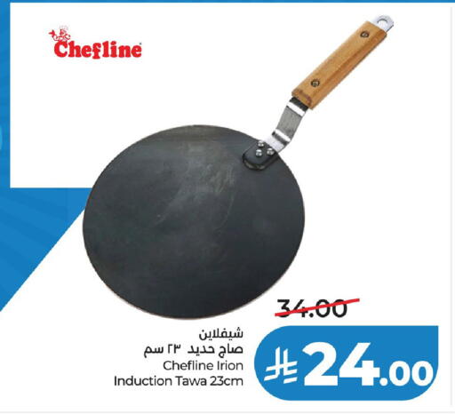 available at لولو هايبرماركت in مملكة العربية السعودية, السعودية, سعودية - ينبع