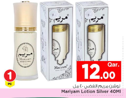 available at مارك & سيف in قطر - الريان