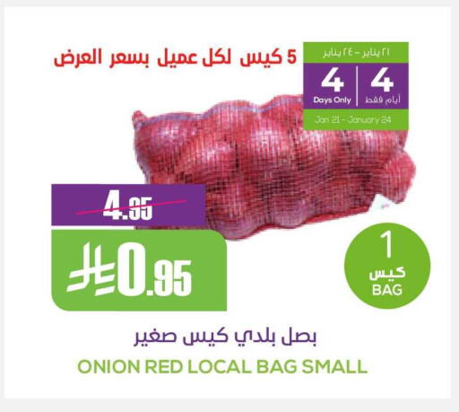 Onion available at سبت in مملكة العربية السعودية, السعودية, سعودية - بريدة