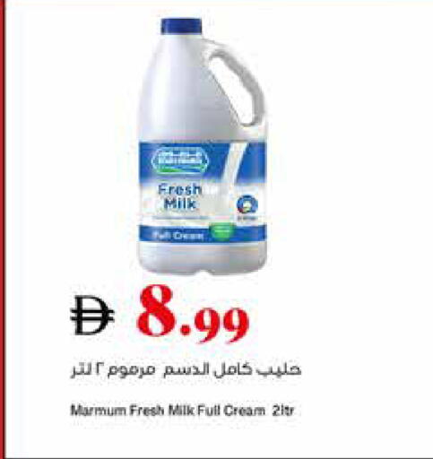 available at تروليز سوبرماركت in الإمارات العربية المتحدة , الامارات - الشارقة / عجمان