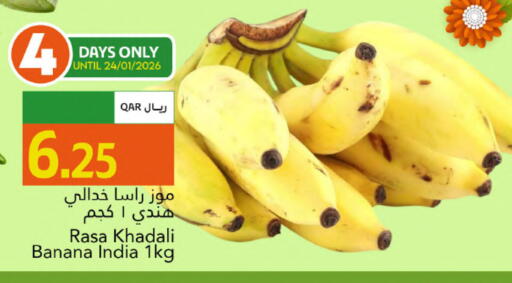 Banana from India available at Gulf Food Center in Qatar - Doha
