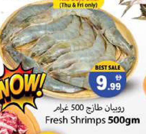 available at Gulf Hypermarket LLC in UAE - Ras al Khaimah