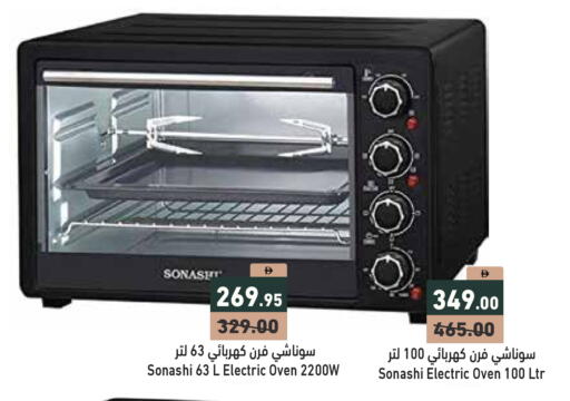available at Aswaq Ramez in UAE - Dubai