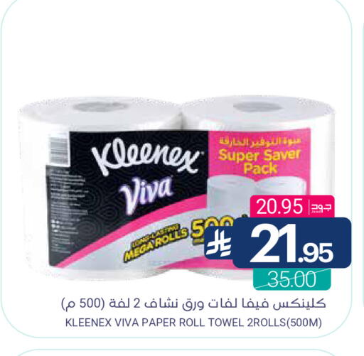 available at Muntazah Markets in KSA, Saudi Arabia, Saudi - Qatif