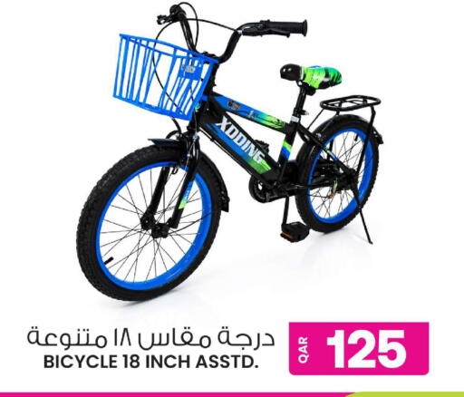 available at أنصار جاليري in قطر - الوكرة
