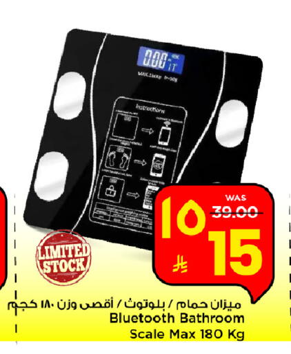 available at Mark & Save in KSA, Saudi Arabia, Saudi - Al Hasa