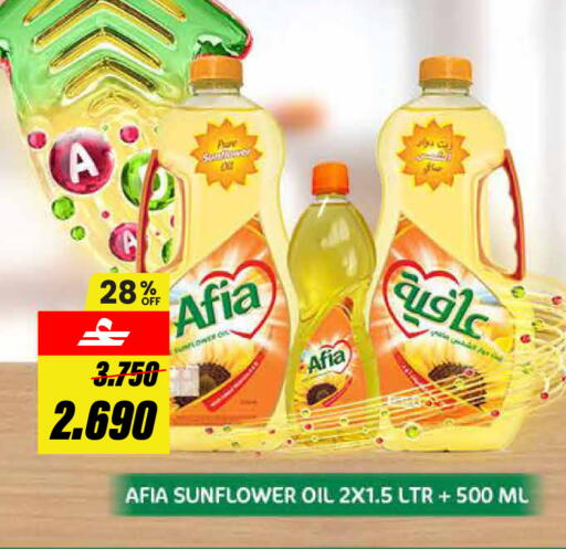 available at Sultan Center  in Oman - Sohar