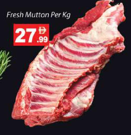 available at Gulf Hypermarket LLC in UAE - Ras al Khaimah