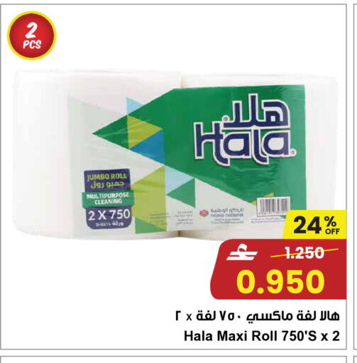 available at Sultan Center  in Oman - Muscat