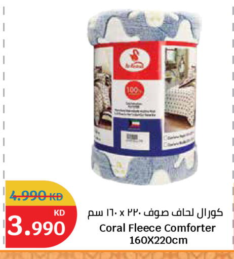 available at سيتي هايبرماركت in الكويت - محافظة الأحمدي