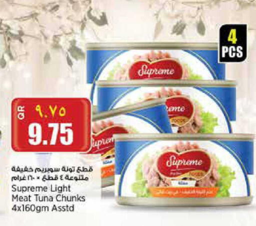 available at ريتيل مارت in قطر - الوكرة