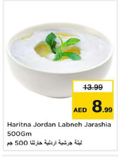 available at Nesto Hypermarket in UAE - Al Ain