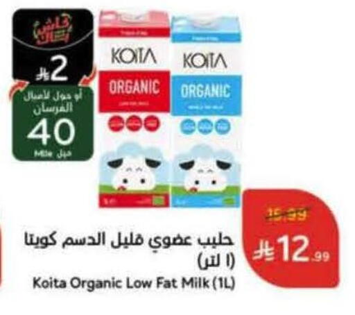 available at Hyper Panda in KSA, Saudi Arabia, Saudi - Al Hasa