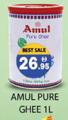 available at Zain Mart Supermarket in UAE - Ras al Khaimah