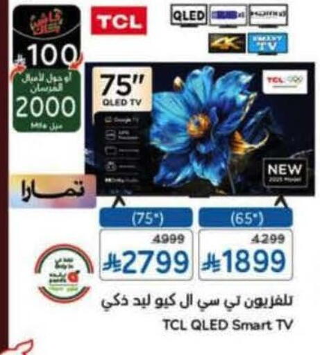 available at Hyper Panda in KSA, Saudi Arabia, Saudi - Mahayil