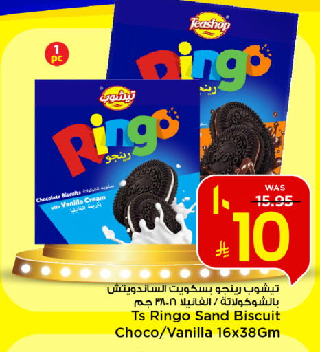 Vanilla available at Mark & Save in KSA, Saudi Arabia, Saudi - Al Khobar