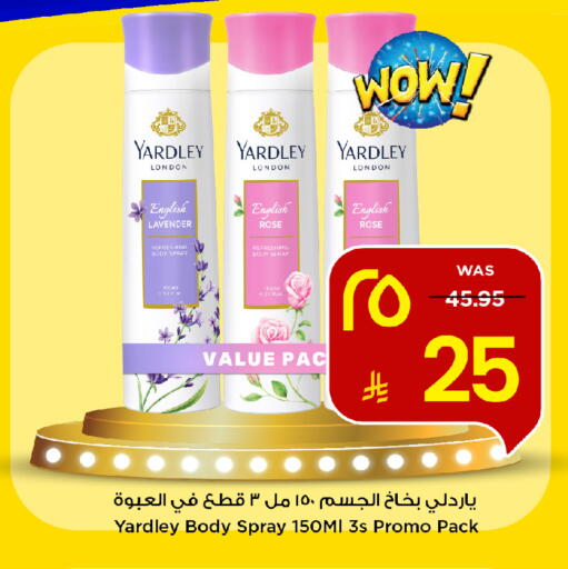 available at مارك & سيف in مملكة العربية السعودية, السعودية, سعودية - الخبر‎