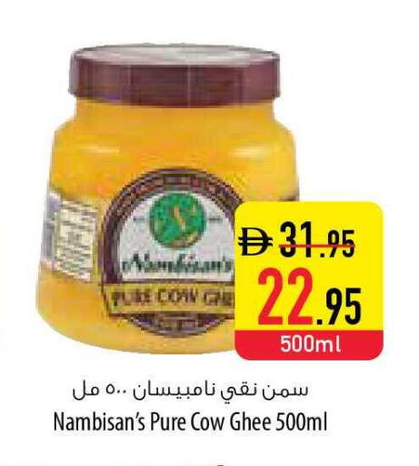 available at السفير ماركت in الإمارات العربية المتحدة , الامارات - الشارقة / عجمان