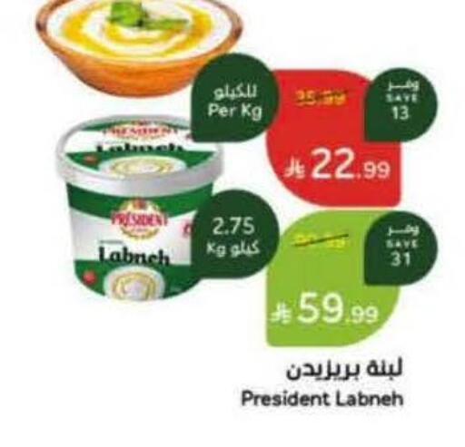 available at Hyper Panda in KSA, Saudi Arabia, Saudi - Mahayil