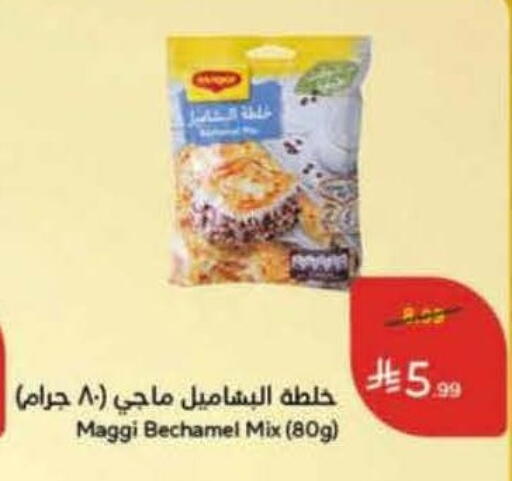 available at Hyper Panda in KSA, Saudi Arabia, Saudi - Saihat