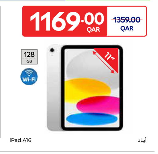 available at كارفور in قطر - الشحانية