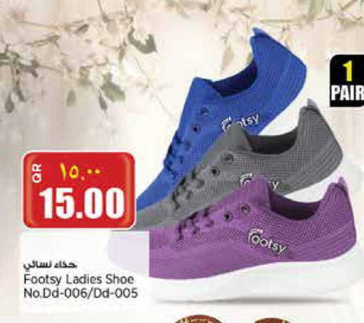 available at ريتيل مارت in قطر - الدوحة