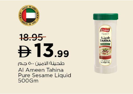 Sesame available at نستو هايبرماركت in الإمارات العربية المتحدة , الامارات - أم القيوين‎