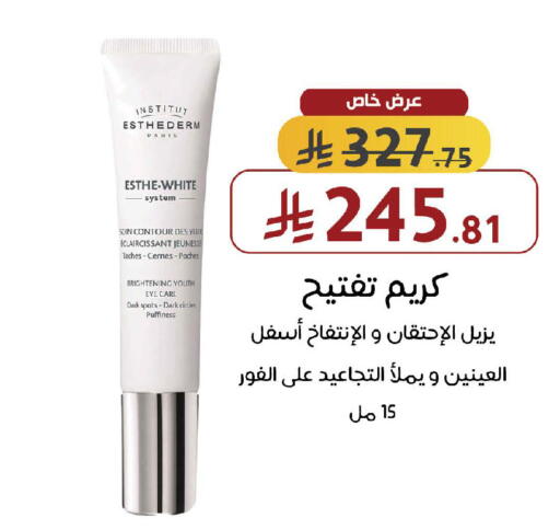available at Shams Pharmacy in KSA, Saudi Arabia, Saudi - Buraidah