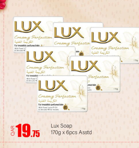 available at G MAX Hypermarket in Qatar - Al Wakra