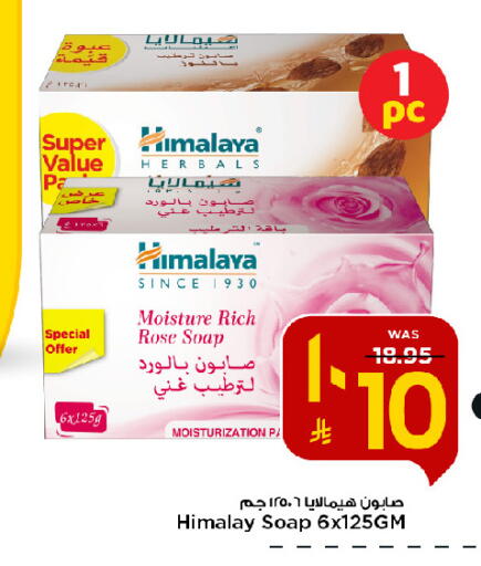available at مارك & سيف in مملكة العربية السعودية, السعودية, سعودية - الرياض