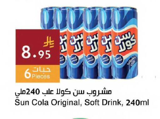 available at اسواق هلا in مملكة العربية السعودية, السعودية, سعودية - مكة المكرمة