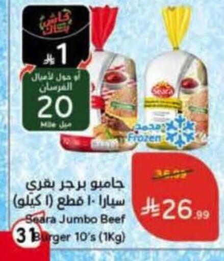 available at Hyper Panda in KSA, Saudi Arabia, Saudi - Qatif