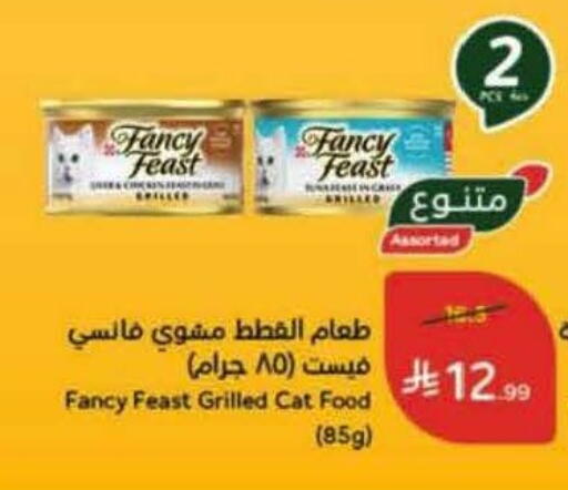 available at هايبر بنده in مملكة العربية السعودية, السعودية, سعودية - محايل