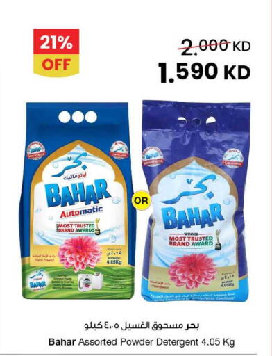 available at The Sultan Center in Kuwait - Ahmadi Governorate