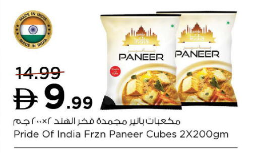 available at Nesto Hypermarket in UAE - Fujairah