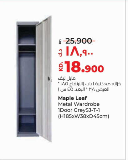 available at Lulu Hypermarket  in Kuwait - Ahmadi Governorate