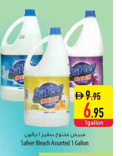available at Safeer Market in UAE - Sharjah / Ajman